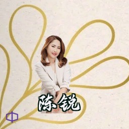 陈锐